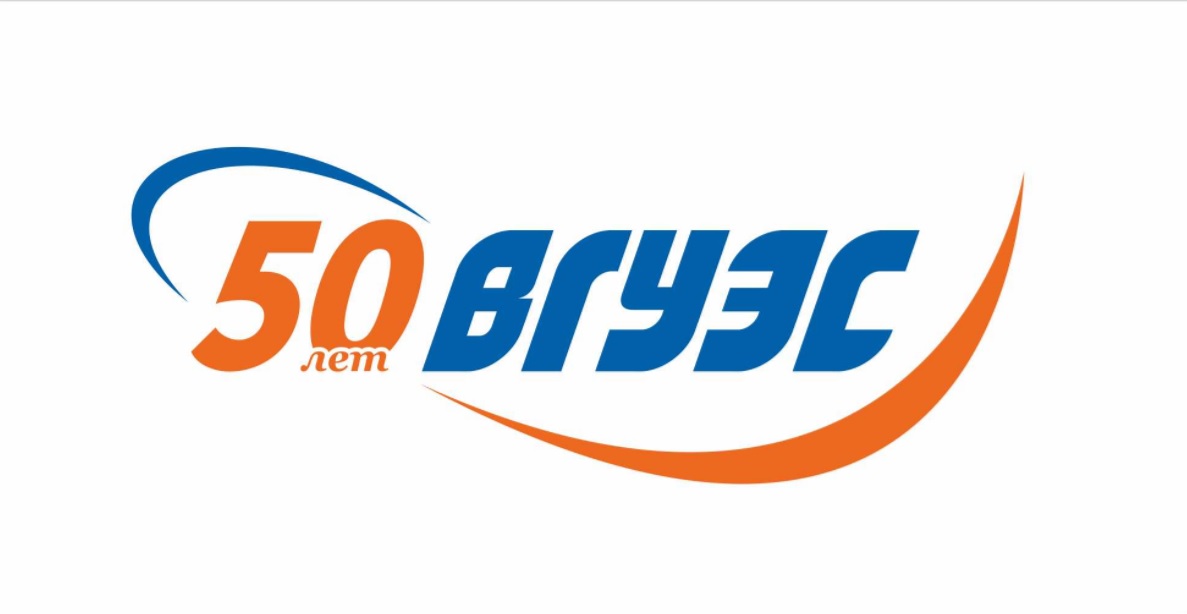 ВГУЭС принимает поздравления ВГУЭС принимает поздравления