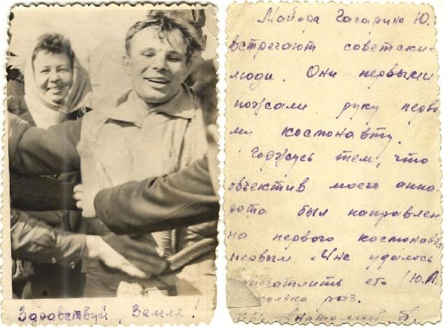 Профессор Института права ВГУЭС Анатолий Пекарский – ньюсмейкер Дня космонавтики Профессор Института права ВГУЭС Анатолий Пекарский – ньюсмейкер Дня космонавтики