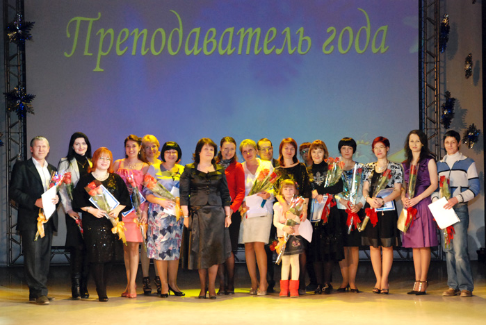 Победители конкурса «Преподаватель года 2012» Победители конкурса «Преподаватель года 2012»
