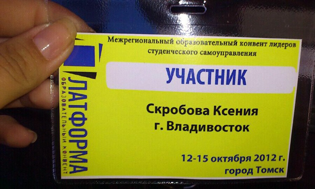 ВГУЭС поддерживает развитие студенческих объединений ВГУЭС поддерживает развитие студенческих объединений