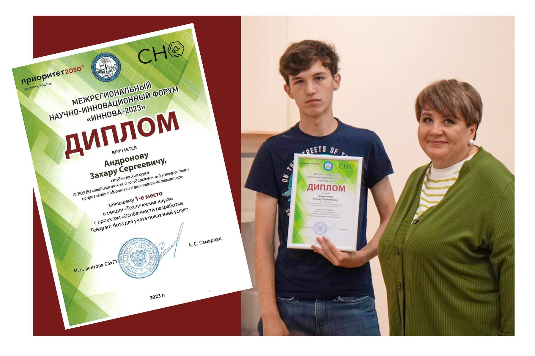 Студенты ВВГУ стали победителями и призерами на форуме ИННОВА-2023 в Южно-Сахалинске