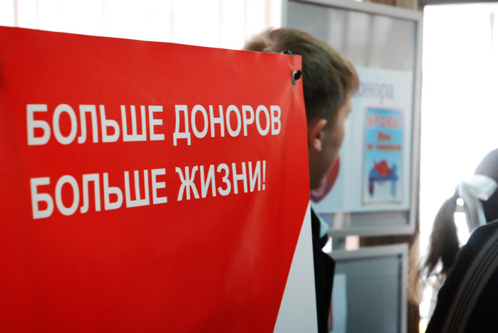 Студенты ВГУЭС сдают кровь для больных людей, а деньги отдают бездомным животным