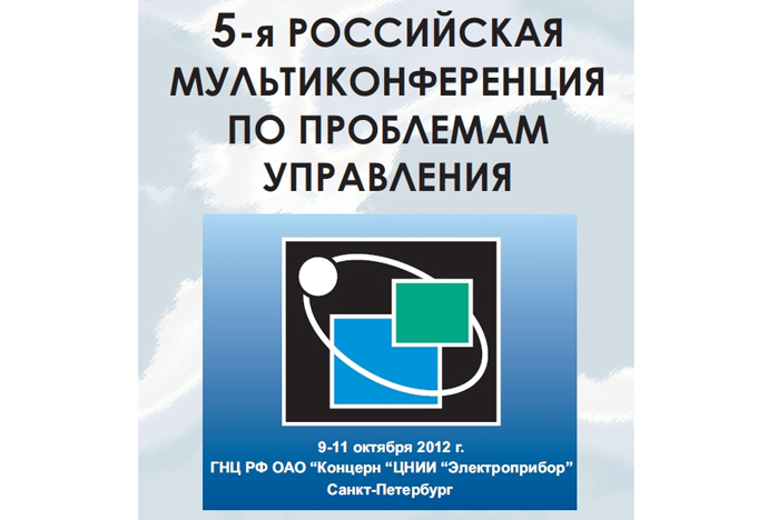 Преподаватели кафедры информационных систем и прикладной информатики приняли участие в престижной научной конференции