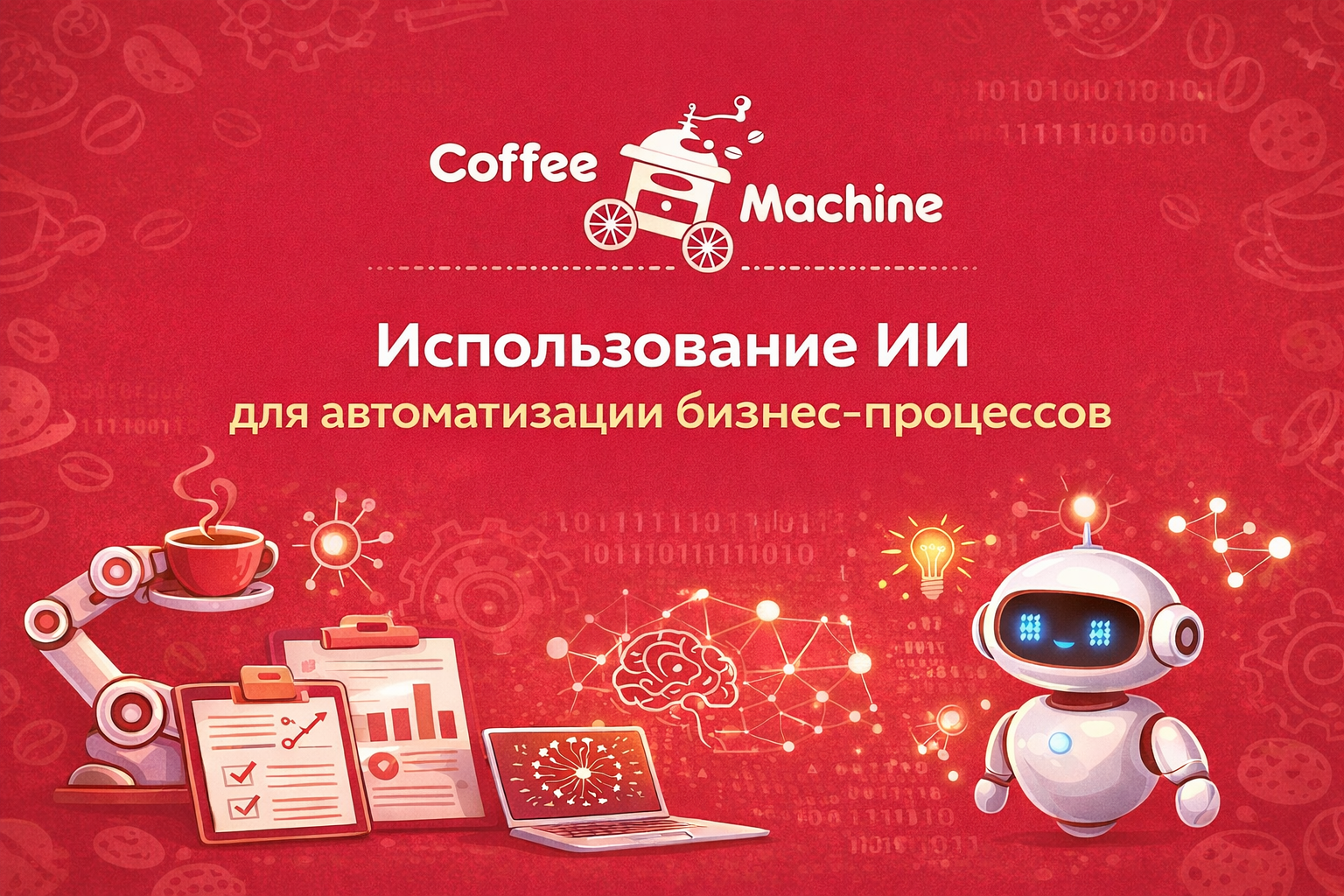 AI-платформа интеллектуального подбора кандидатов и первичного HR-скоринга