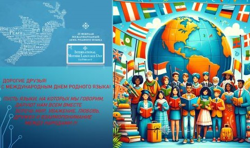 Международный день родного языка отметили в библиотеке Международный день родного языка отметили в библиотеке
