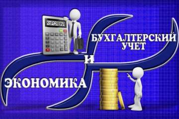 Студенты колледжа специальности «Экономика и бухгалтерский учет (по отраслям)» заняли призовое место в краевой олимпиаде по экономике