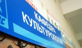 Культурологи ВГУЭС начинают работать со второго курса