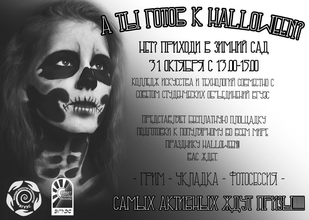 Halloween 2014 Halloween 2014