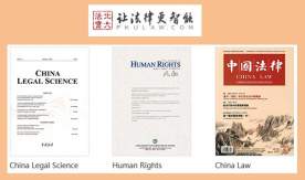 Tестовый доступ к китайской правовой платформе Pkulaw компании Chinalawinfo Co. Ltd.