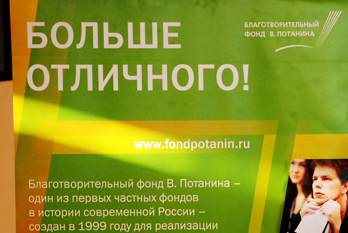 Преподаватели ВГУЭС выиграли гранты Благотворительного фонда В. Потанина Преподаватели ВГУЭС выиграли гранты Благотворительного фонда В. Потанина