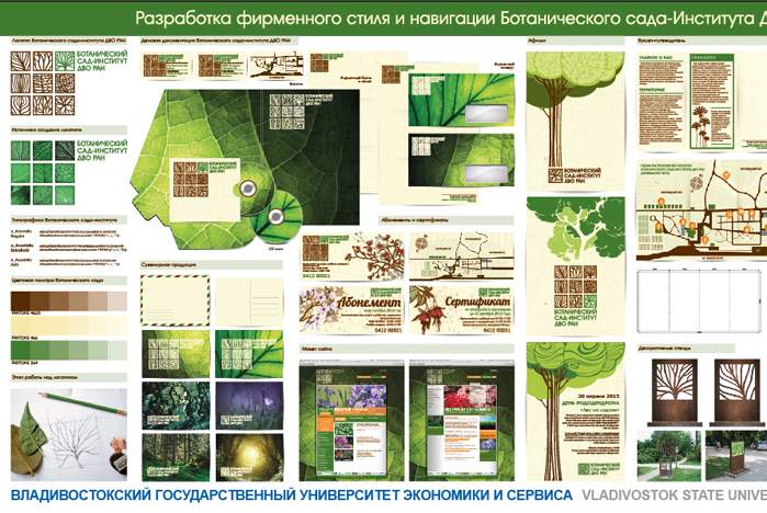 Во ВГУЭС состоялся Всероссийский открытый конкурс выпускных проектов дизайнеров
