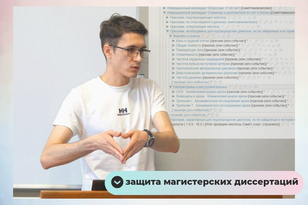 Приглашаем на открытые защиты магистерских диссертаций