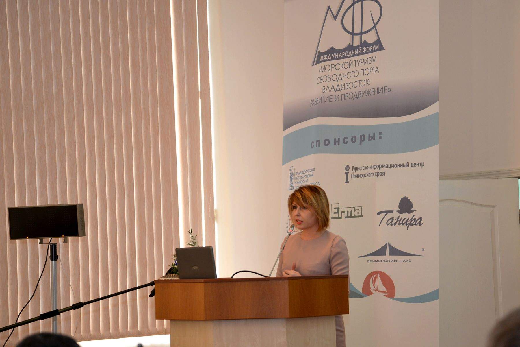 Во ВГУЭС впервые прошел Международный форум «Морской туризм Свободного порта Владивосток: развитие и продвижение»