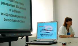 Во ВГУЭС обсудили проблемы и перспективы информационной безопасности