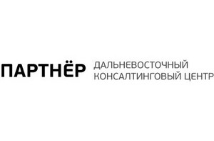 Отзыв о подготовке бакалавров сервиса от Дальневосточного консалтингового центра «Партнер»