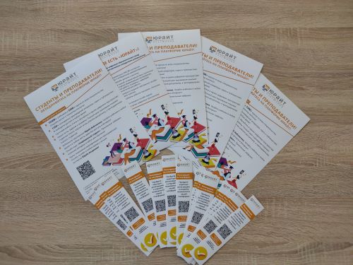 Юрайт – партнёр по цифровизации образовательного процесса Юрайт – партнёр по цифровизации образовательного процесса