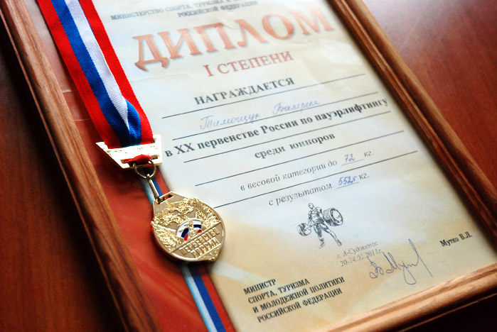 Золото России по пауэрлифтингу – вновь у спортсменки ВГУЭС! Золото России по пауэрлифтингу – вновь у спортсменки ВГУЭС!
