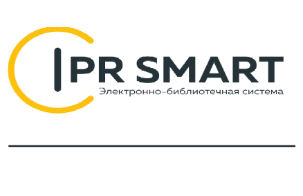 Университету открыт тестовый доступ к ЭБС IPR SMART Университету открыт тестовый доступ к ЭБС IPR SMART