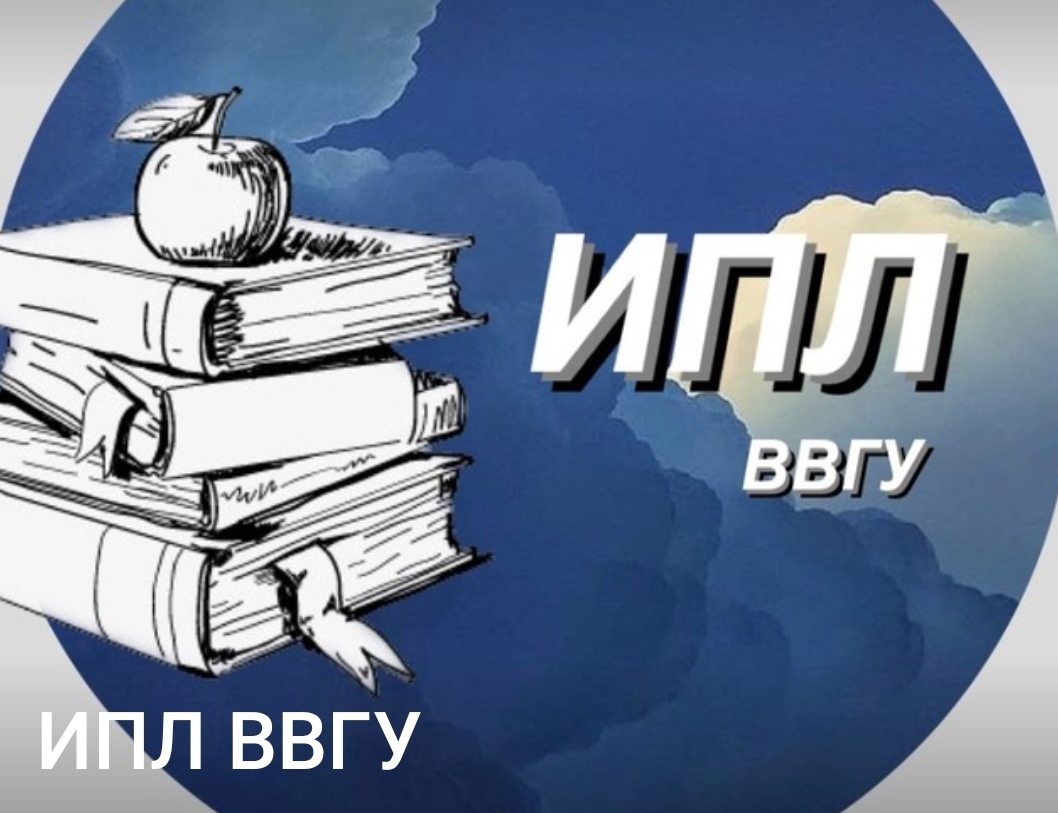 Развитие социальных сетей ИПЛ