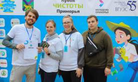 Центр волонтеров ВГУЭС провел для Владивостока «Чистые игры»
