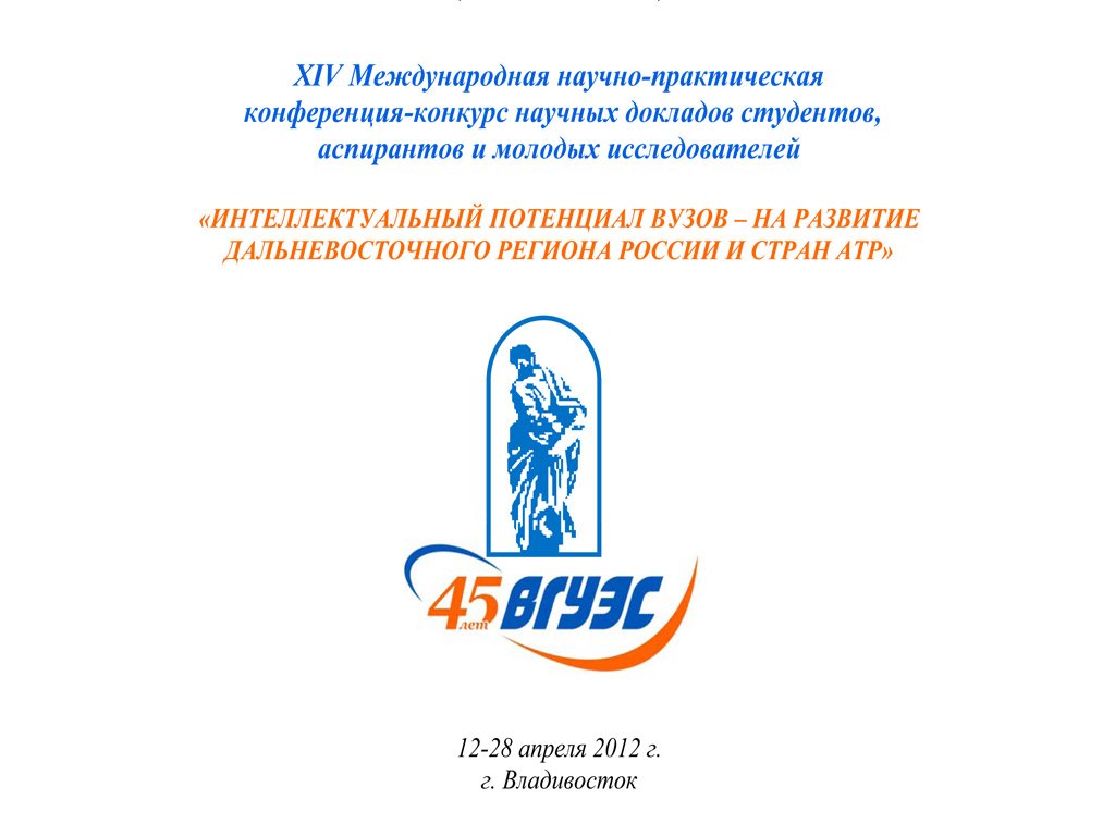 В институте стартовала XIV Международная научно-практическая конференция В институте стартовала XIV Международная научно-практическая конференция